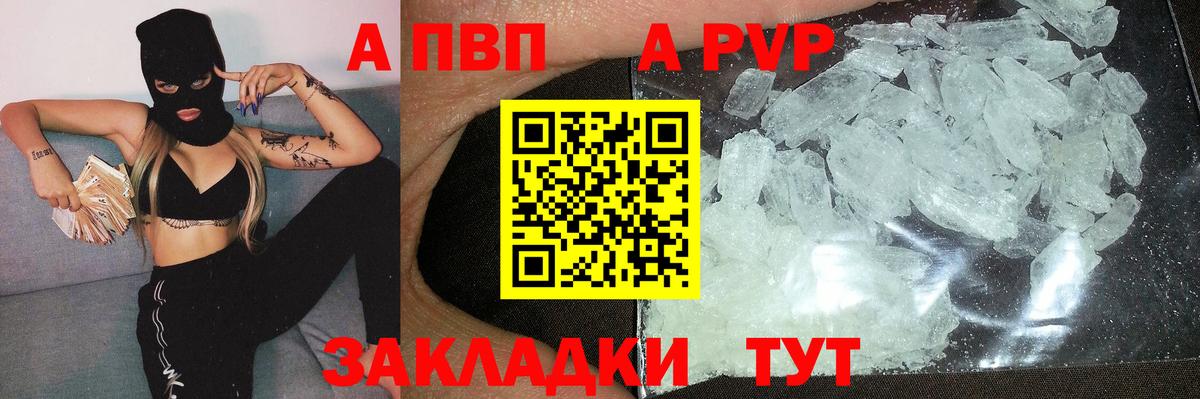 Красногорск  А ПВП мука  купить наркоту  Alpha-PVP крисы CK  Вход с VPN 