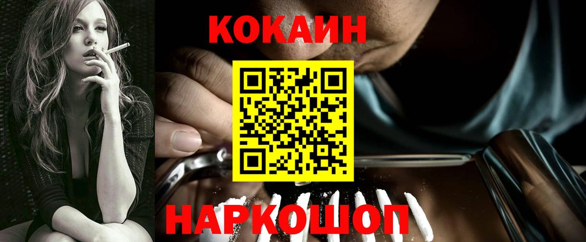 Красногорск  КОКАИН Перу  Вход с VPN 