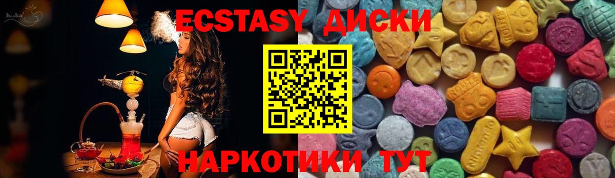 Экстази Cube  Ecstasy 99%  Вход с VPN  Экстази  Красногорск 