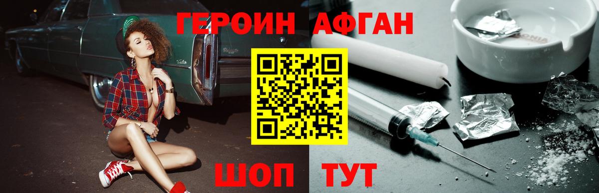 Красногорск  ГЕРОИН  Вход с VPN  ГЕРОИН герыч 