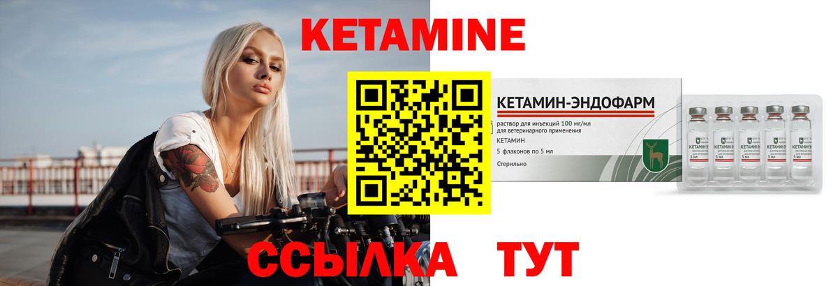 КЕТАМИН ketamine  Вход с VPN  Красногорск 