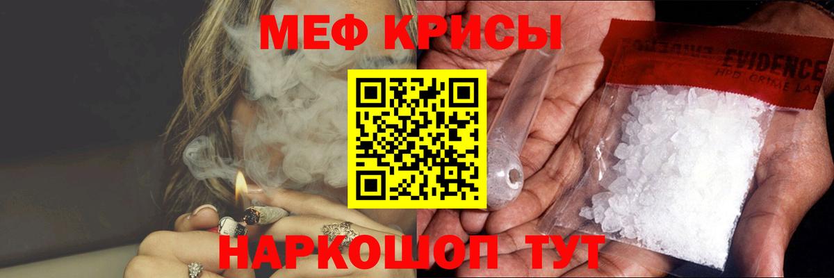 Мефедрон mephedrone  МЕФ  Вход с VPN  Красногорск  МЕФ VHQ 
