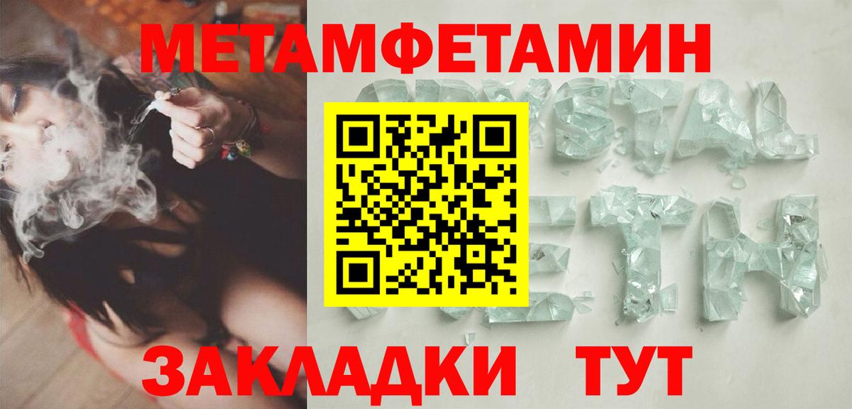 Первитин винт Красногорск