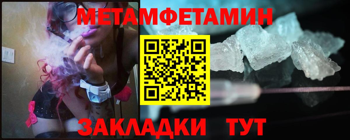 Первитин кристалл  Вход с VPN  Первитин кристалл  Красногорск 