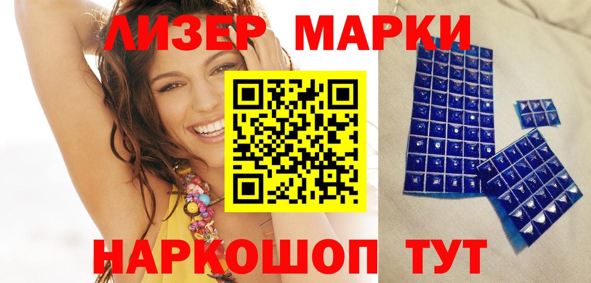 Красногорск  Марки 25I-NBOMe 1500мкг  Вход с VPN 